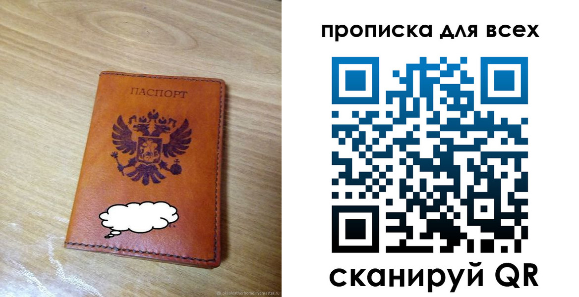 прописка от собственника в Котельниках