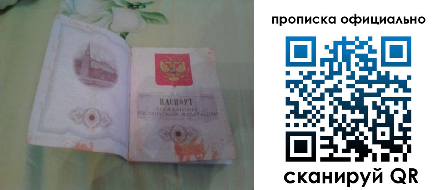 где прописаться в Котельниках