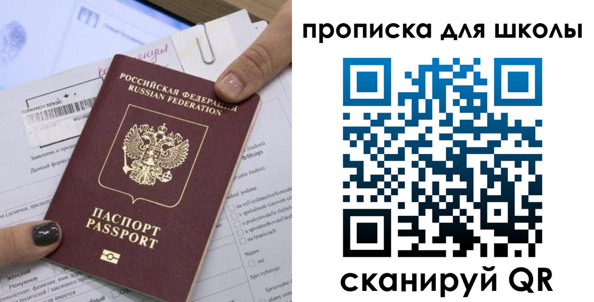 прописка поиск в Котельниках